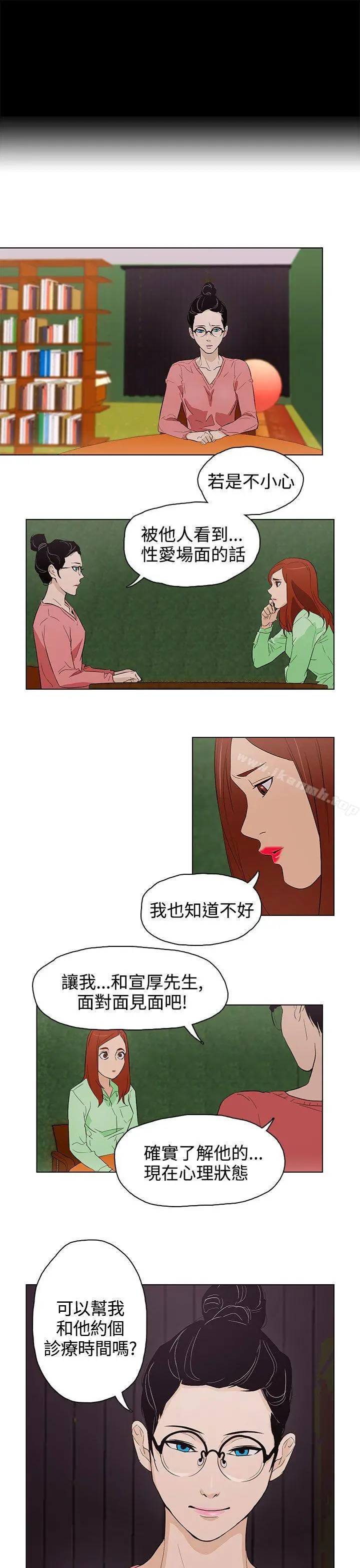 今天的老公(完结) 第22话 第17页