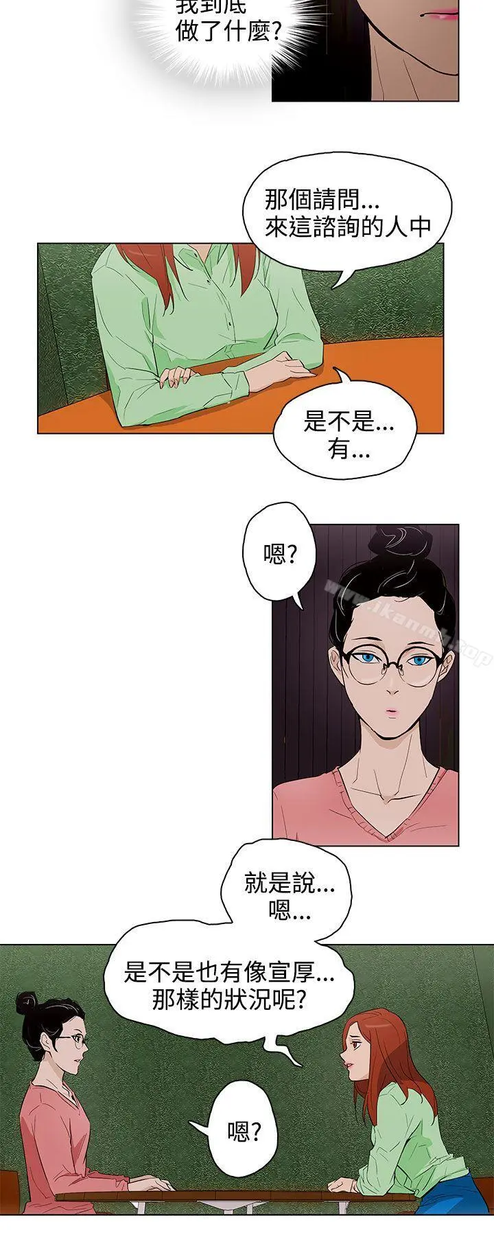 今天的老公(完结) 第22话 第8页