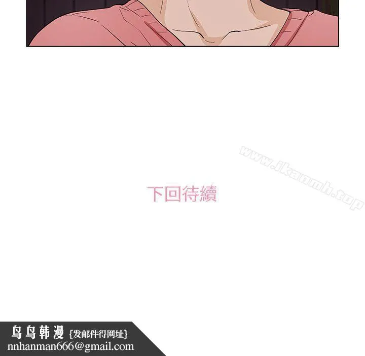 今天的老公(完结) 第22话 第18页