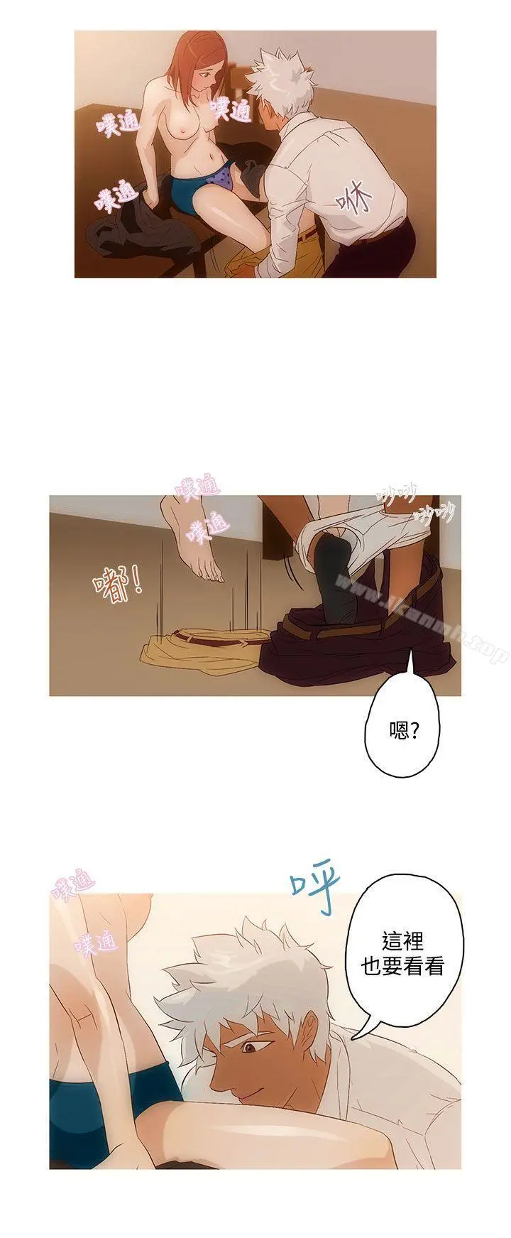 今天的老公(完结) 第3话 第4页