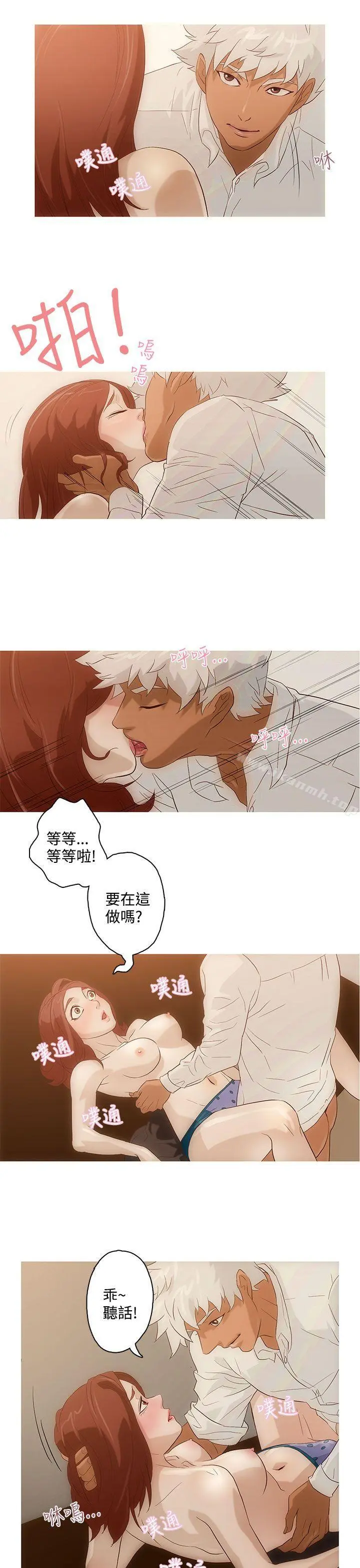 今天的老公(完结) 第3话 第5页