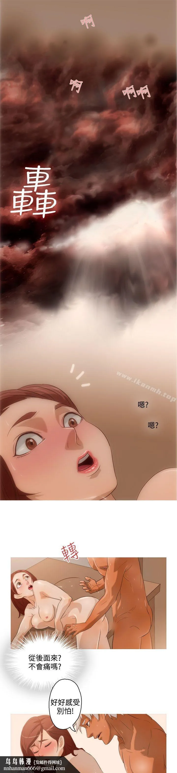 今天的老公(完结) 第3话 第15页