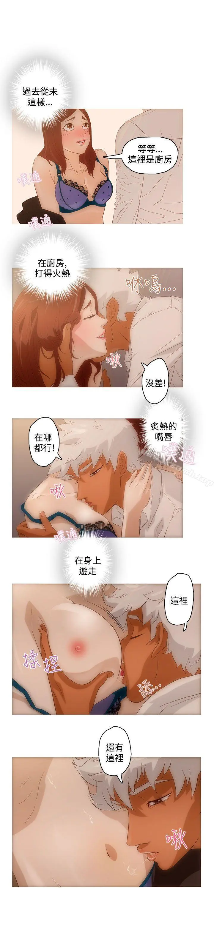 今天的老公(完结) 第3话 第3页