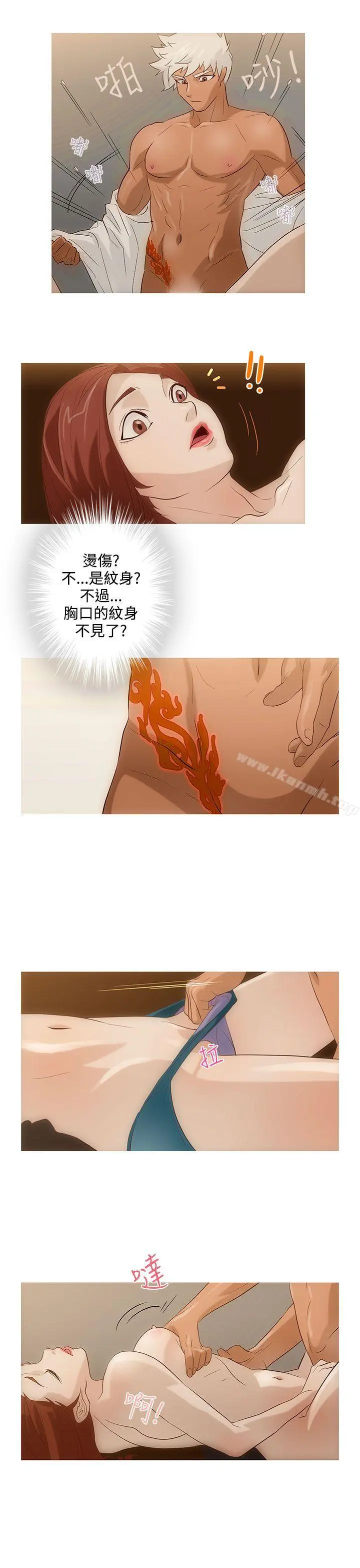 今天的老公(完结) 第3话 第7页
