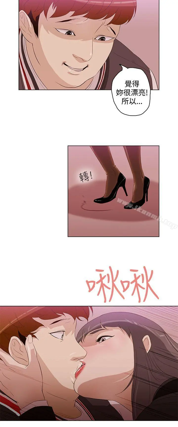 今天的老公(完结) 第3话 第26页