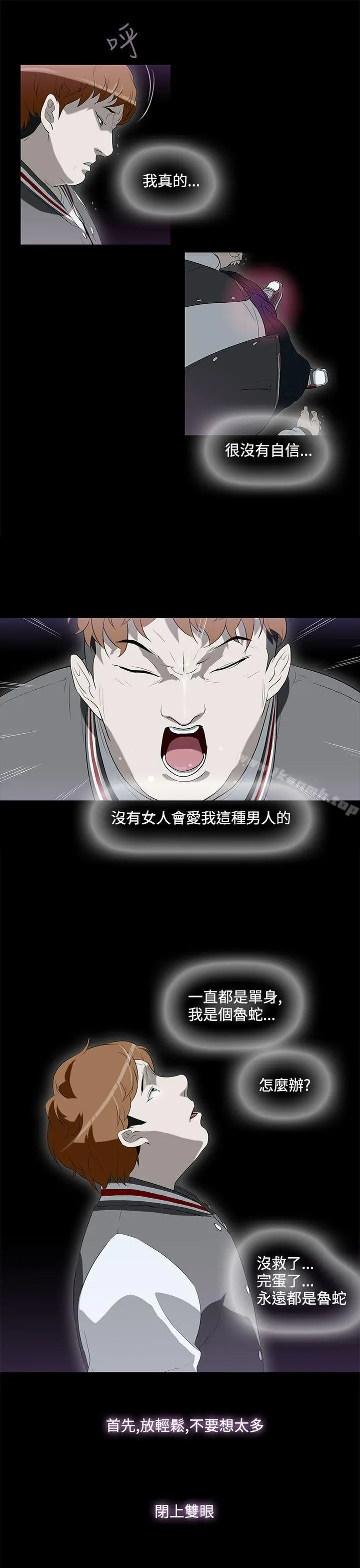 今天的老公(完结) 第3话 第23页