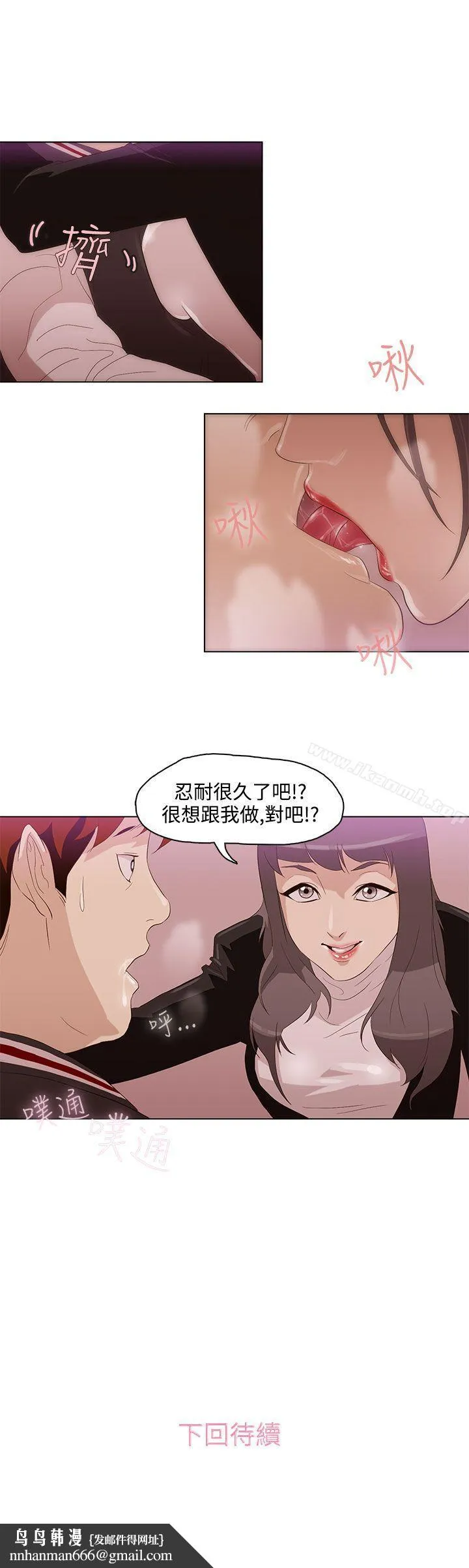 今天的老公(完结) 第3话 第27页
