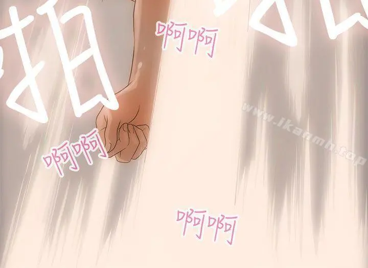 今天的老公(完结) 第3话 第18页
