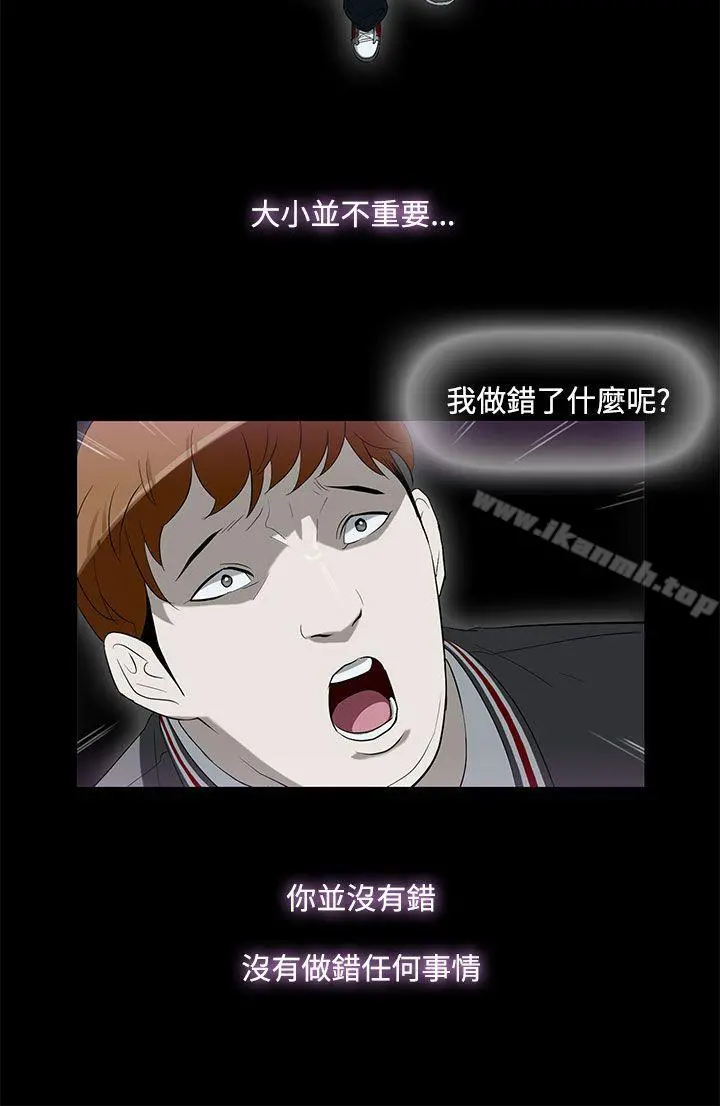 今天的老公(完结) 第3话 第22页