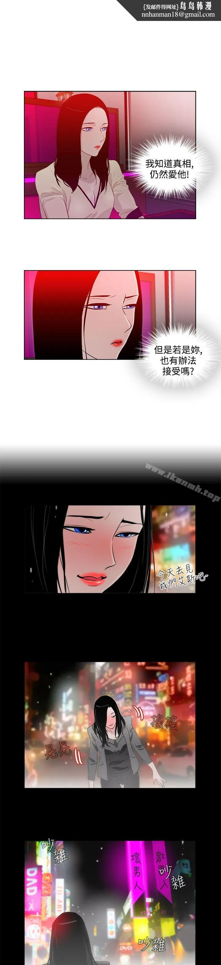 今天的老公(完结) 第13话 第1页