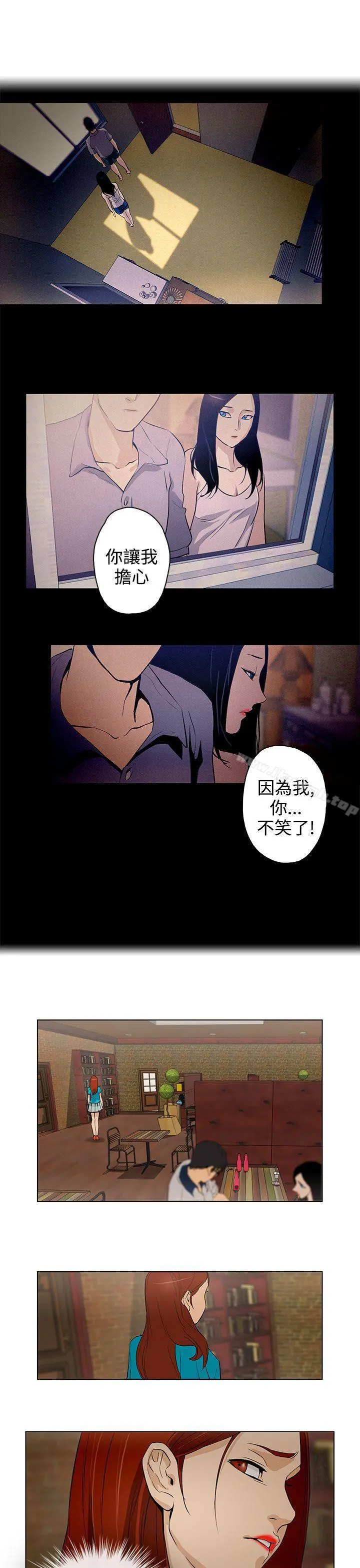 今天的老公(完结) 第24话 第7页