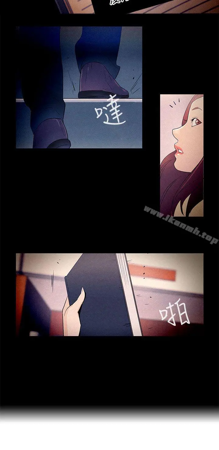 今天的老公(完结) 第24话 第20页