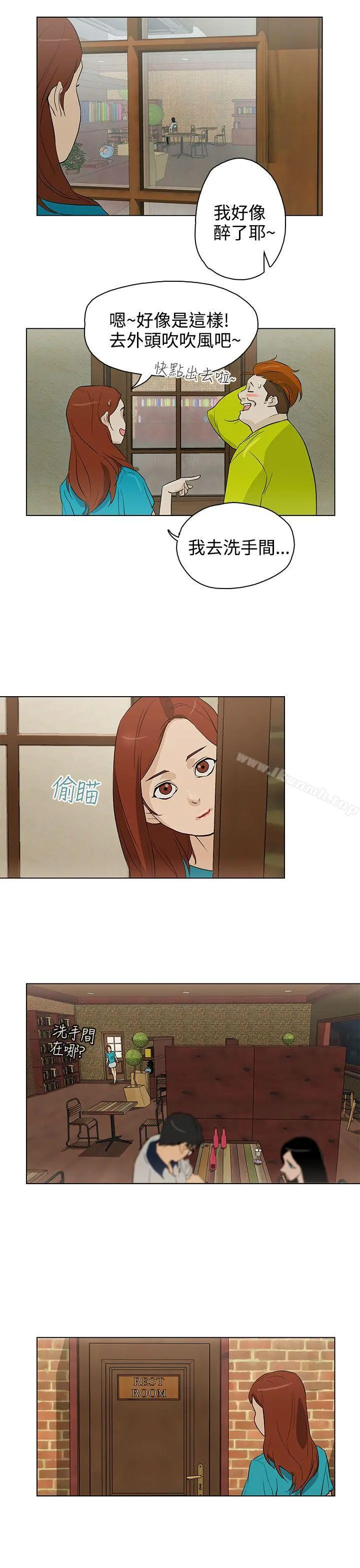 今天的老公(完结) 第24话 第3页