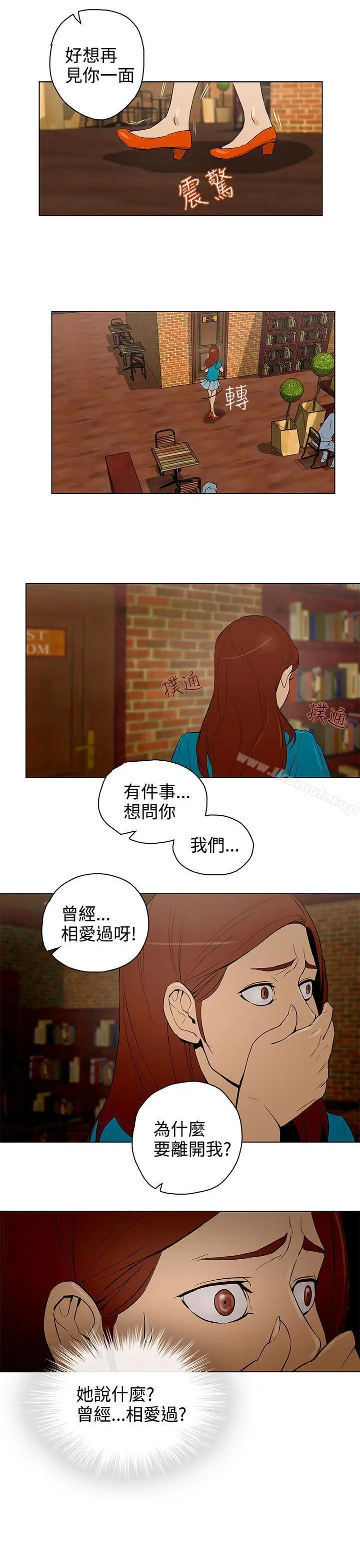 今天的老公(完结) 第24话 第5页