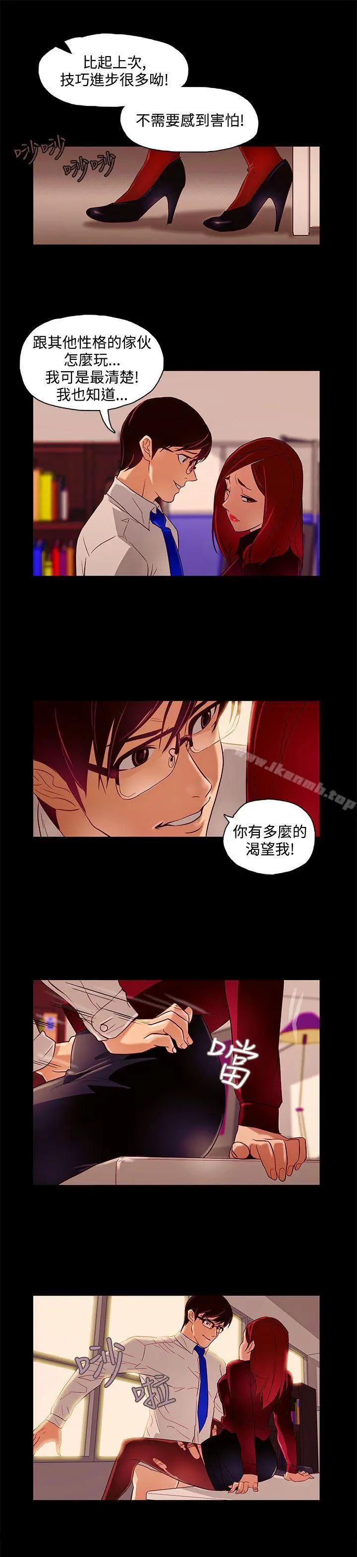 今天的老公(完结) 第9话 第15页
