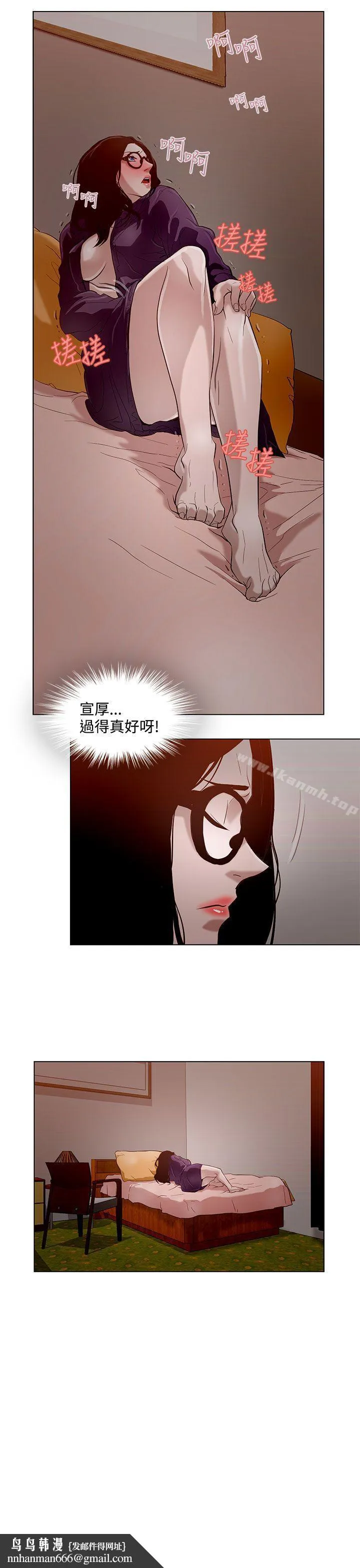 今天的老公(完结) 第9话 第11页
