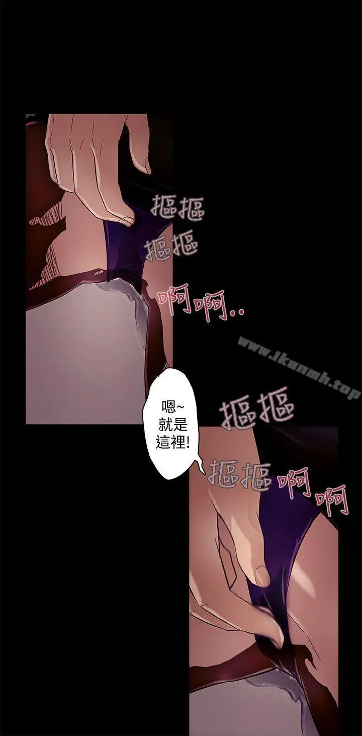 今天的老公(完结) 第9话 第16页