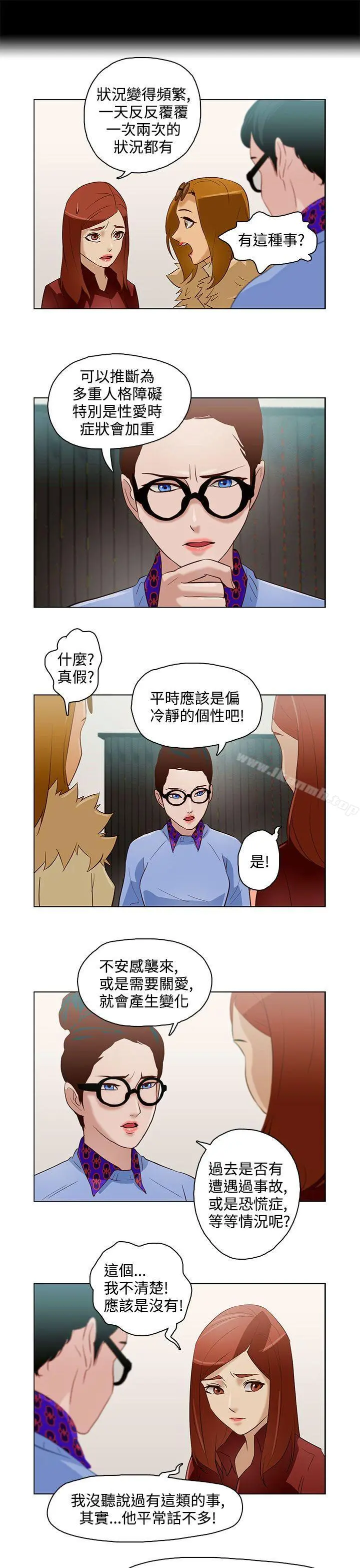 今天的老公(完结) 第9话 第7页