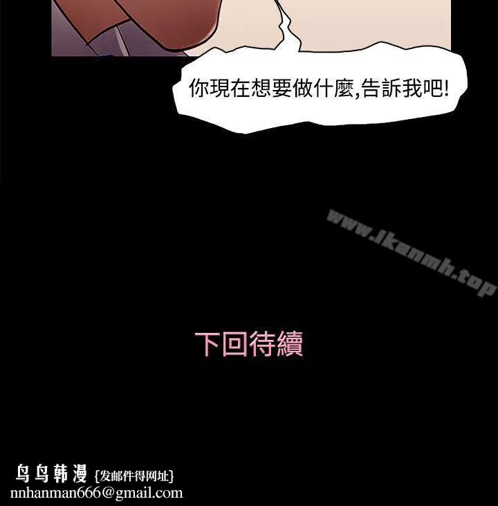 今天的老公(完结) 第9话 第18页