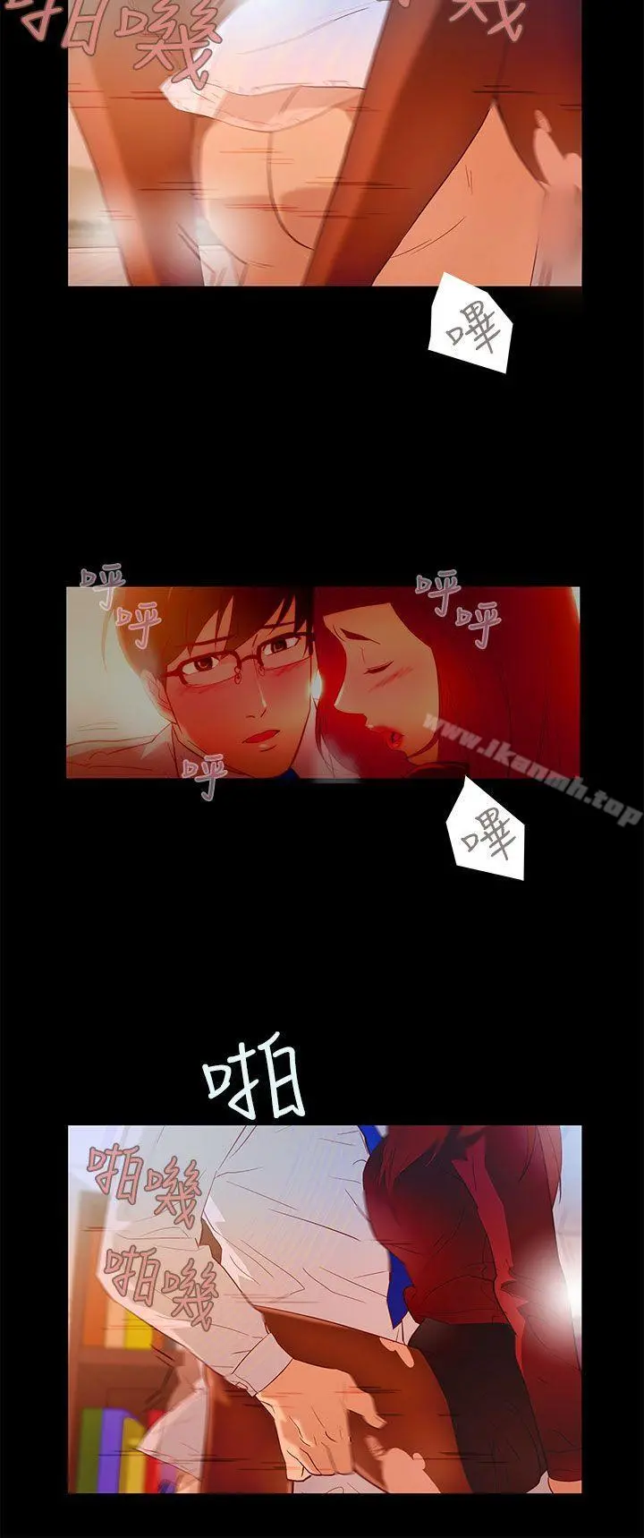 今天的老公(完结) 第8话 第14页
