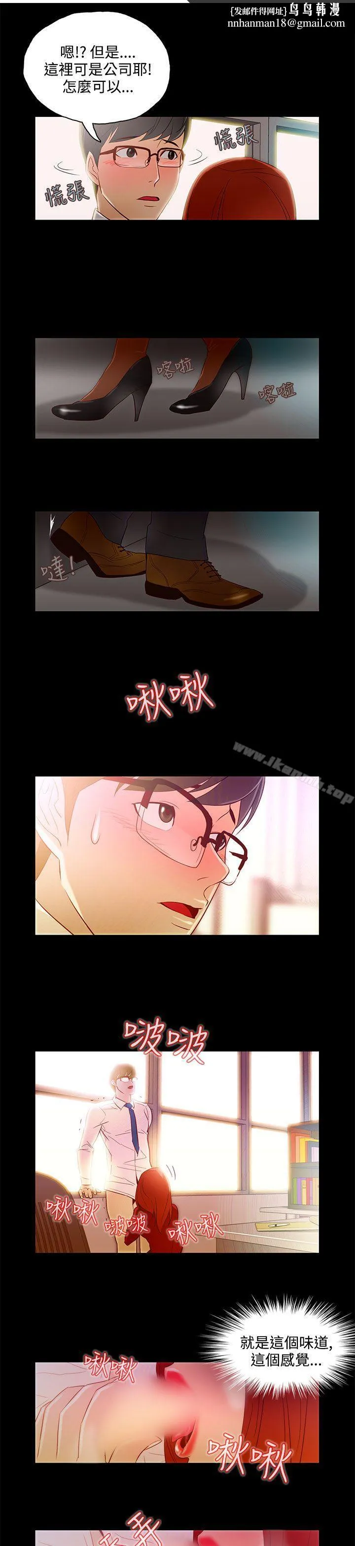 今天的老公(完结) 第8话 第9页
