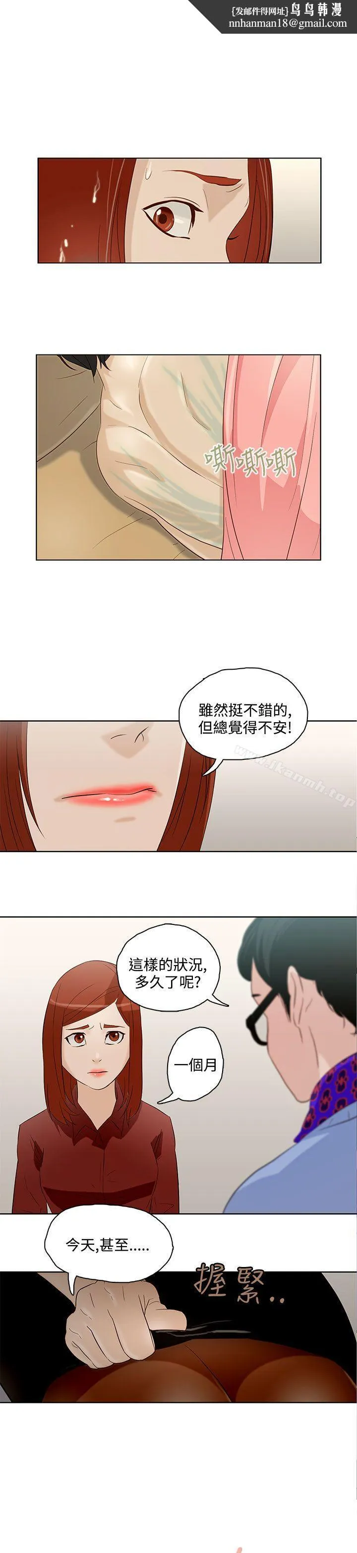 今天的老公(完结) 第8话 第1页