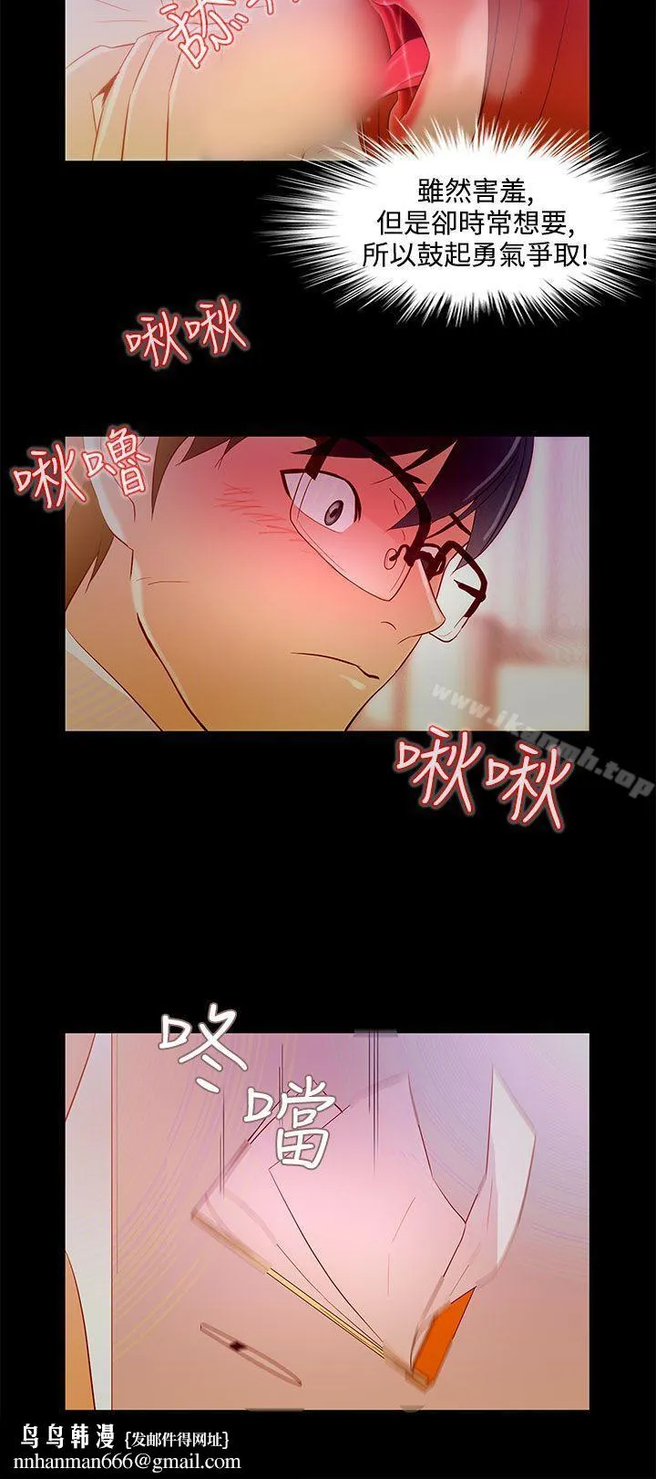今天的老公(完结) 第8话 第10页
