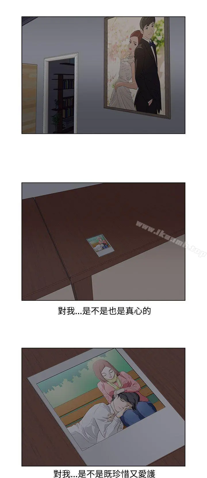 今天的老公(完结) 第14话 第14页