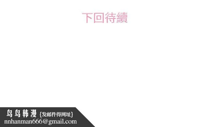 今天的老公(完结) 第14话 第16页