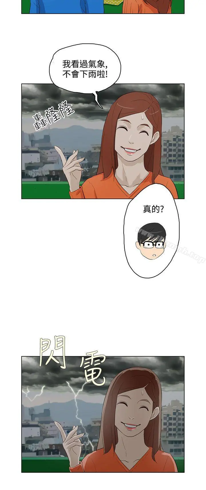 今天的老公(完结) 第16话 第2页