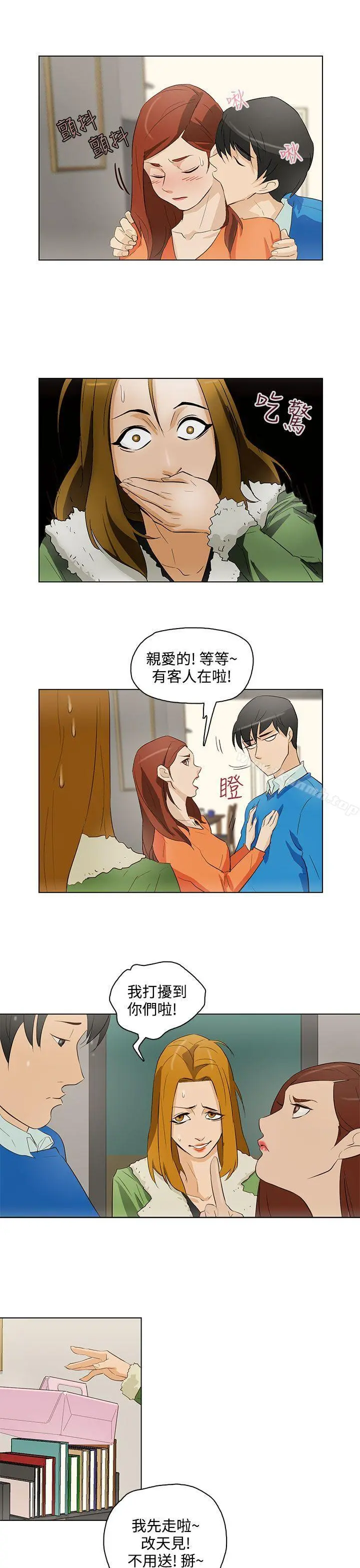 今天的老公(完结) 第16话 第11页