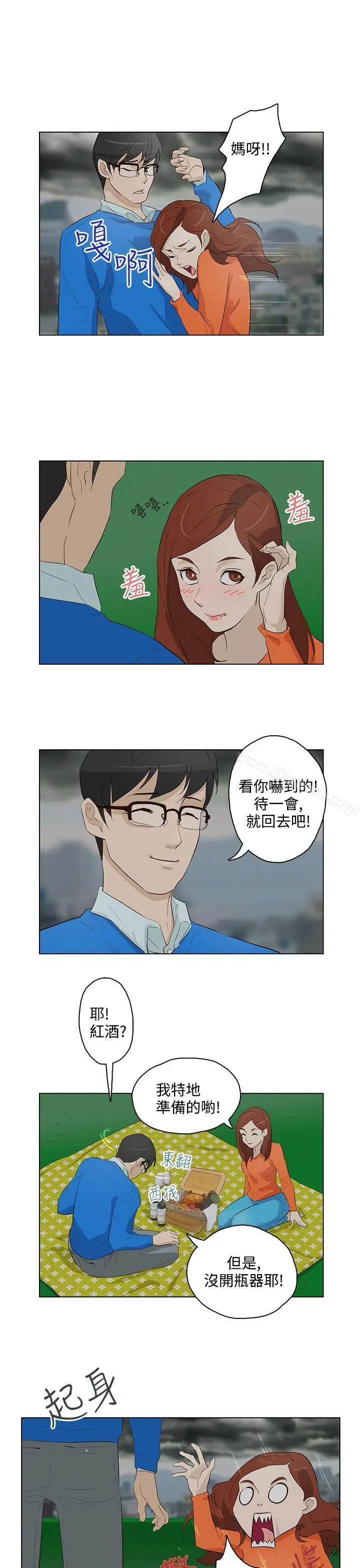 今天的老公(完结) 第16话 第3页