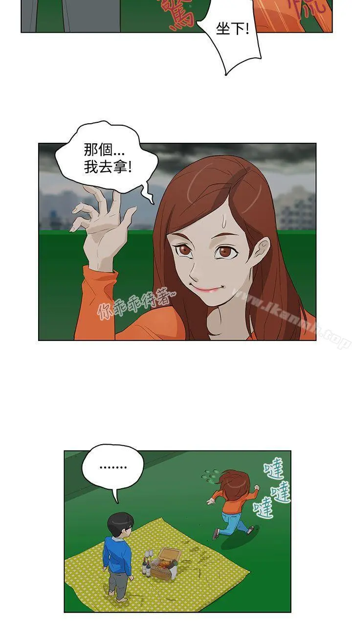 今天的老公(完结) 第16话 第4页