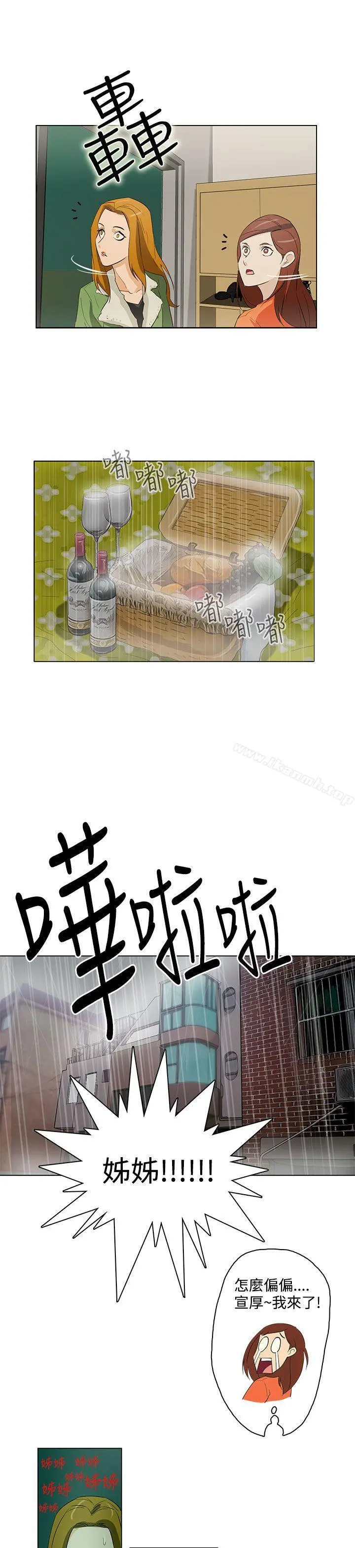 今天的老公(完结) 第16话 第7页