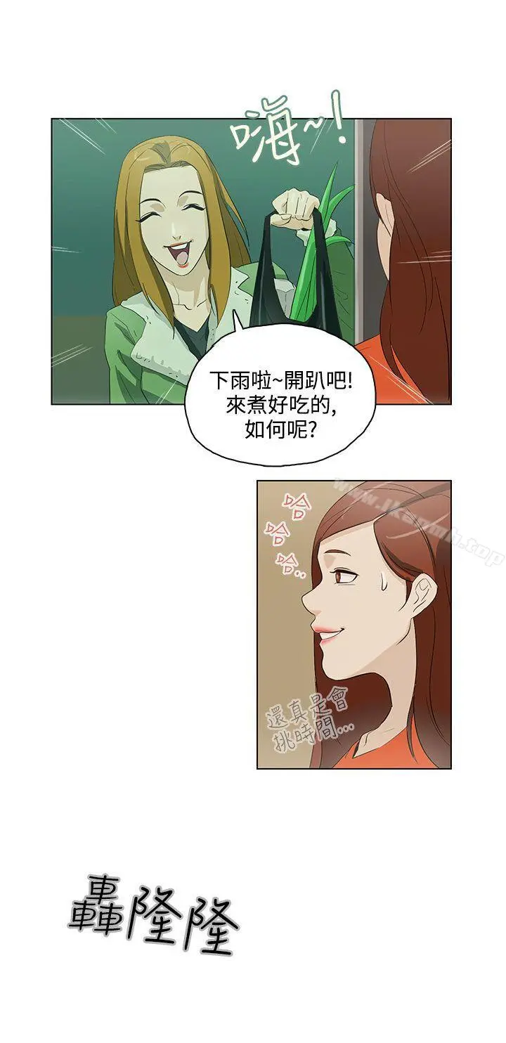 今天的老公(完结) 第16话 第6页