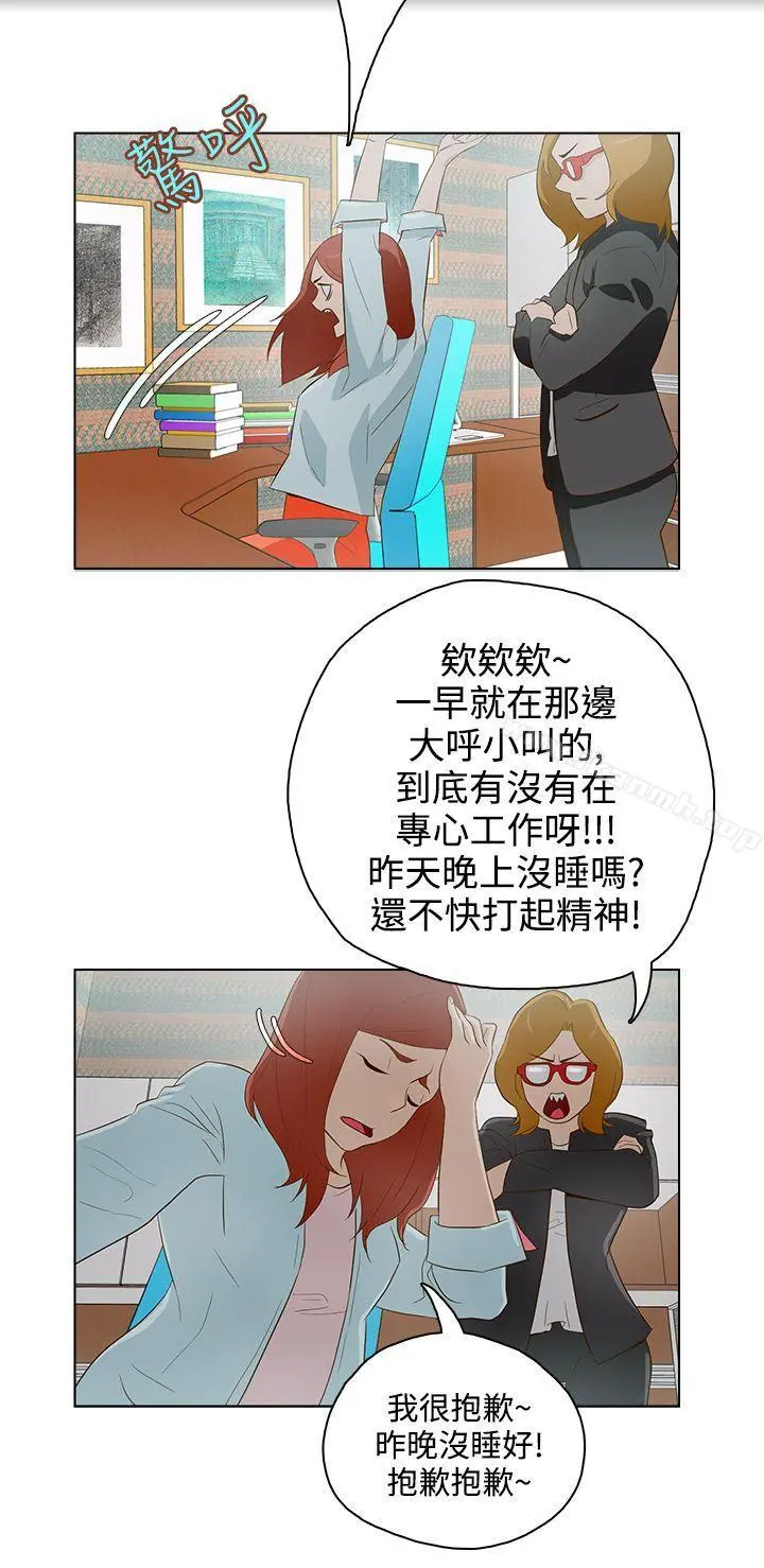 今天的老公(完结) 第12话 第16页
