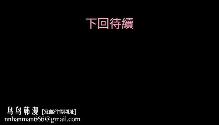 今天的老公(完结) 第12话 第18页