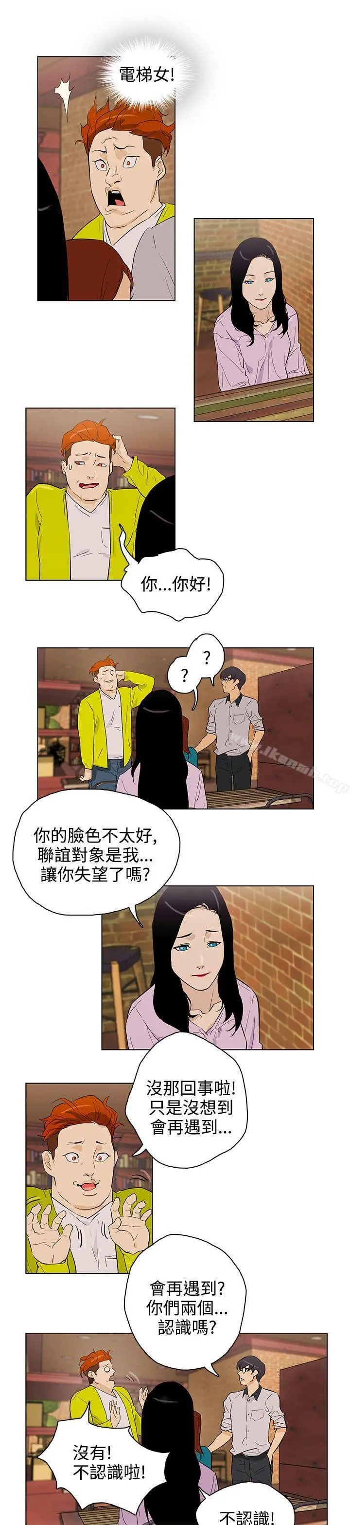 今天的老公(完结) 第23话 第9页
