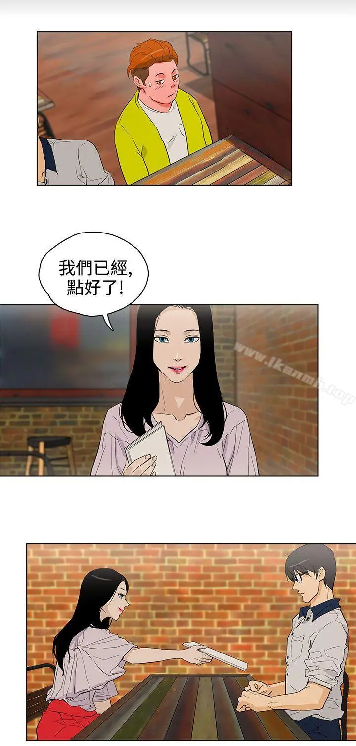 今天的老公(完结) 第23话 第14页