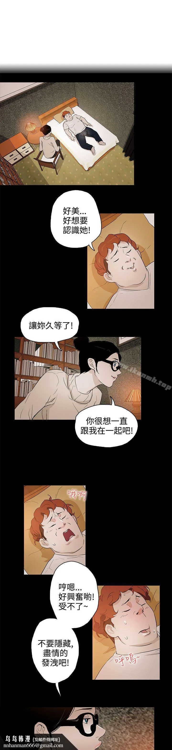 今天的老公(完结) 第23话 第11页