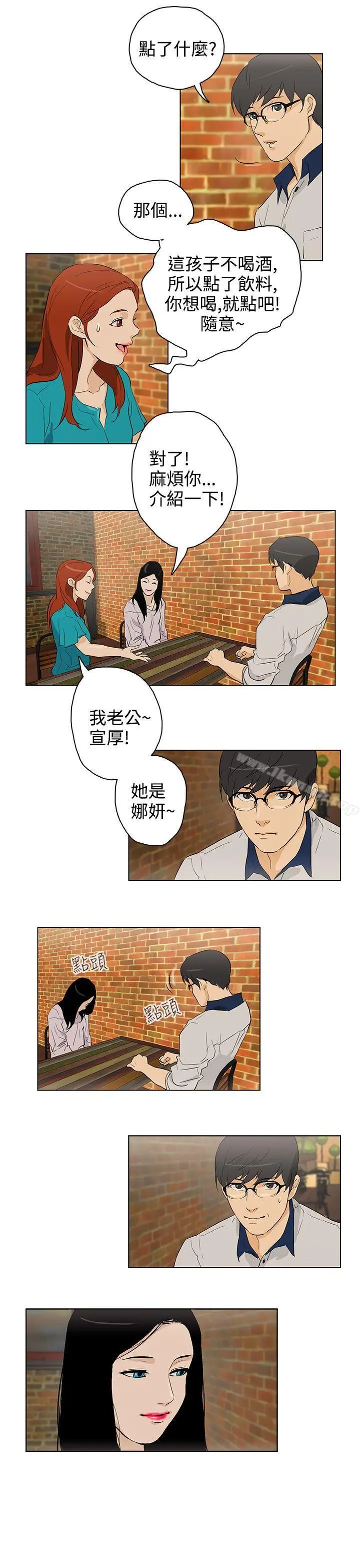 今天的老公(完结) 第23话 第15页