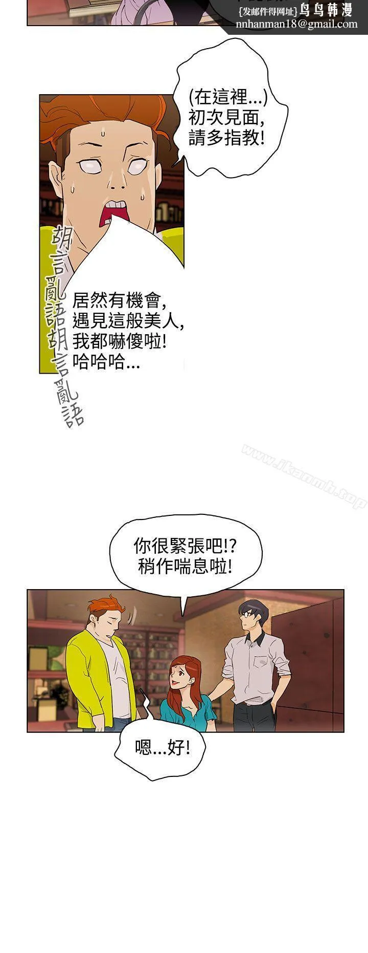 今天的老公(完结) 第23话 第10页