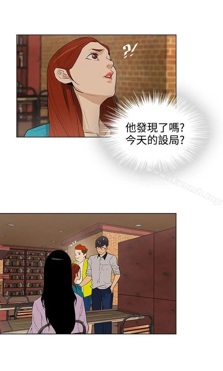 今天的老公(完结) 第23话 第8页