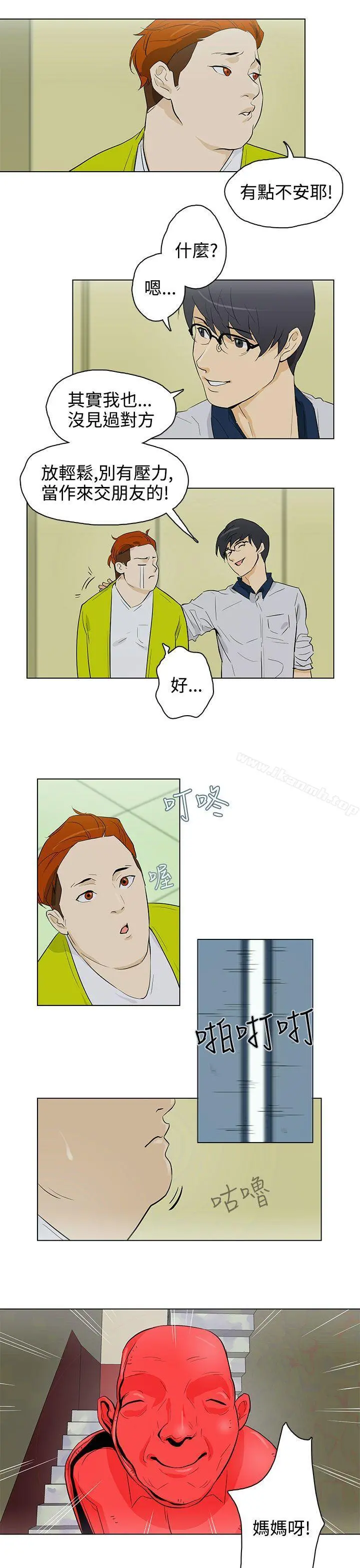 今天的老公(完结) 第23话 第5页