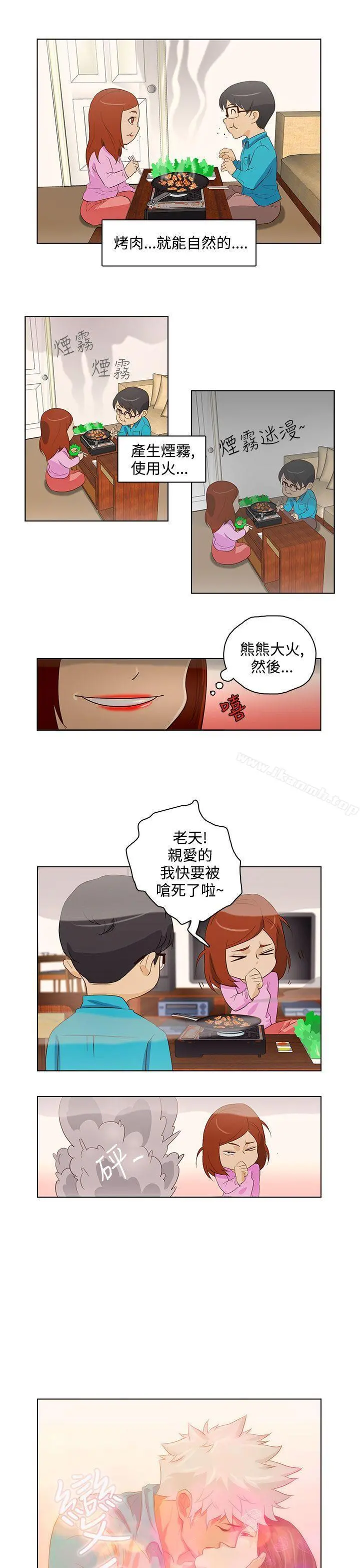 今天的老公(完结) 第19话 第3页