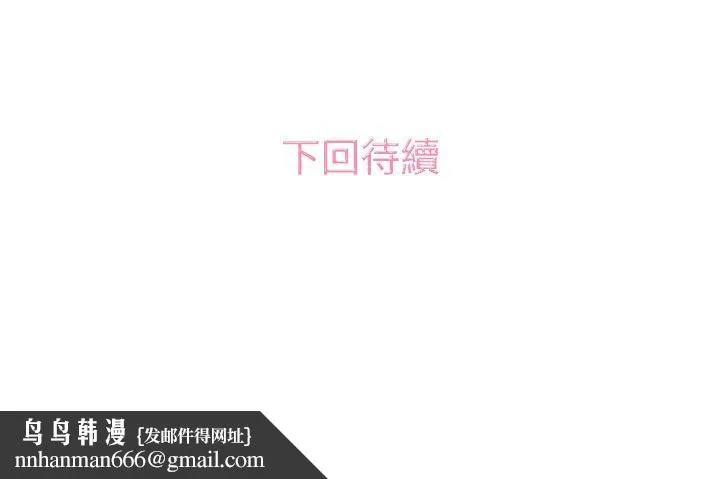 今天的老公(完结) 第18话 第18页