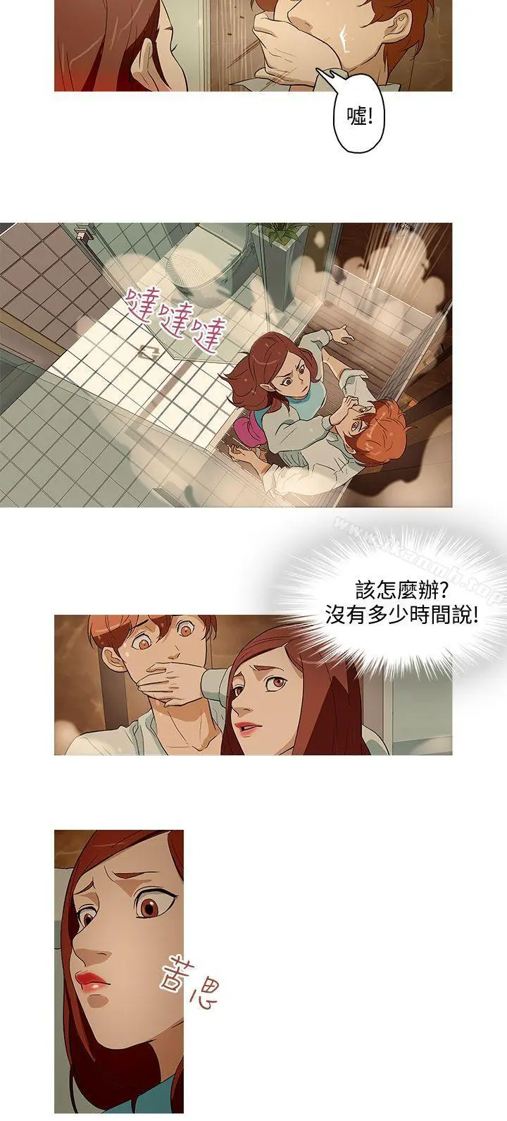 今天的老公(完结) 第18话 第6页