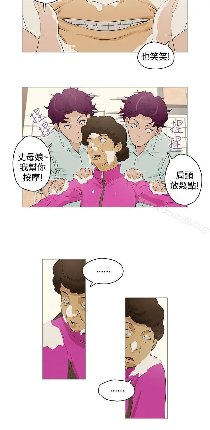 今天的老公(完结) 第18话 第2页