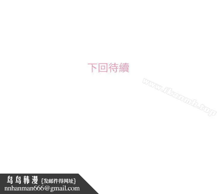 今天的老公(完结) 第25话 第17页