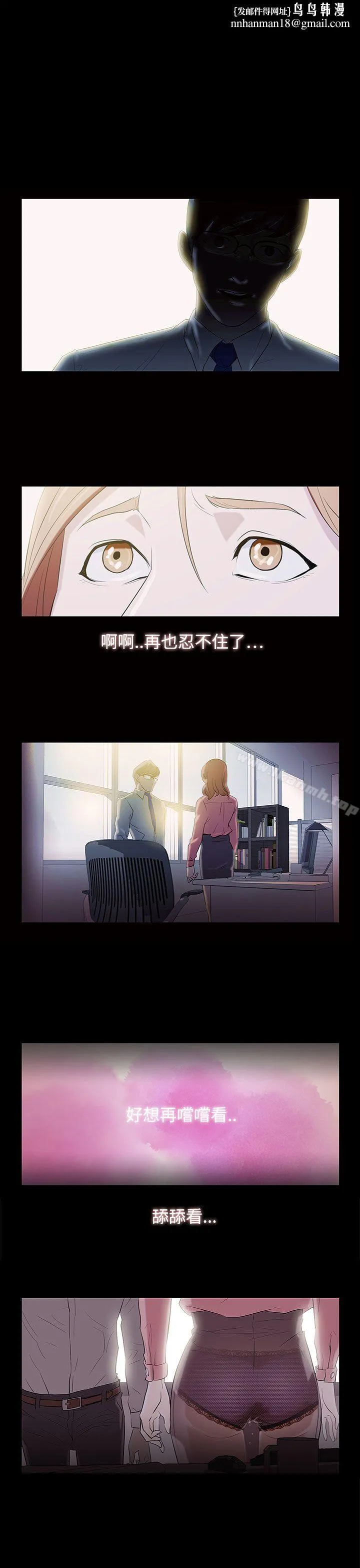 今天的老公(完结) 第1话 第1页